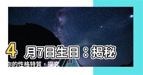 3/27星座|3月27日生日書（白羊座）